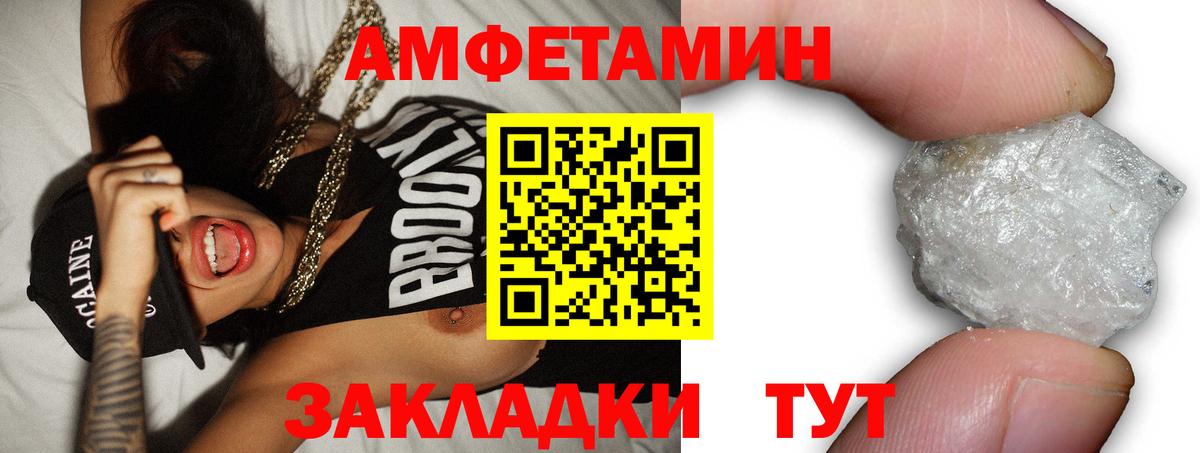 АМФЕТАМИН VHQ  Вход с VPN  Amphetamine  Орск 