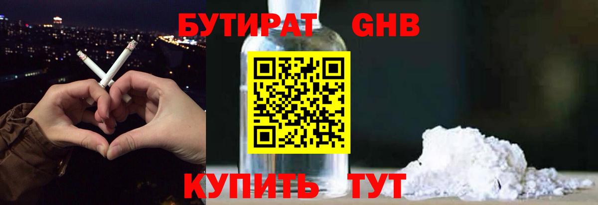 Гашиш Орск