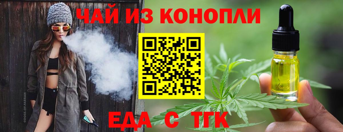Cannafood марихуана  Вход с VPN  Орск 