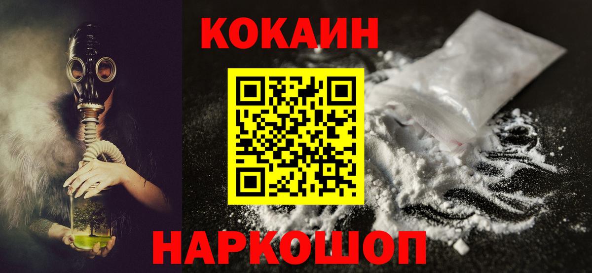Cocaine 97% Орск