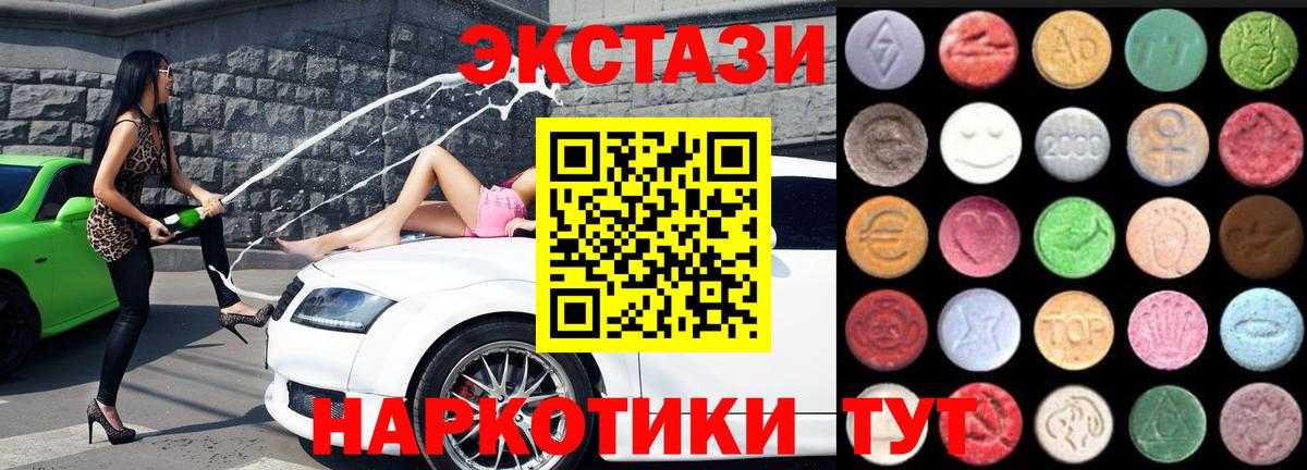 нарко площадка наркотические препараты  Вход с VPN  Экстази XTC  Экстази  Орск  Экстази MDMA 
