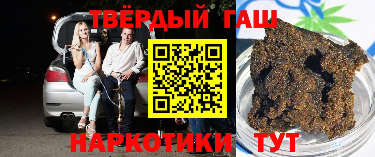 ГАШИШ  купить закладку  Вход с VPN  Орск  ГАШ Cannabis  ГАШ убойный 