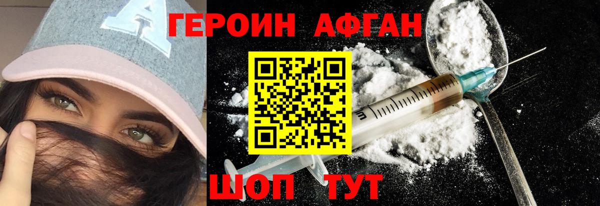 Орск  Героин Афган  ГЕРОИН  Вход с VPN 