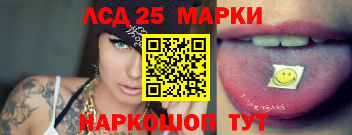 Лсд 25 экстази ecstasy Орск
