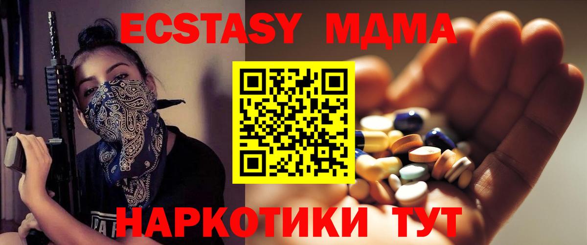 Орск  MDMA  Вход с VPN  MDMA кристаллы  MDMA Molly 