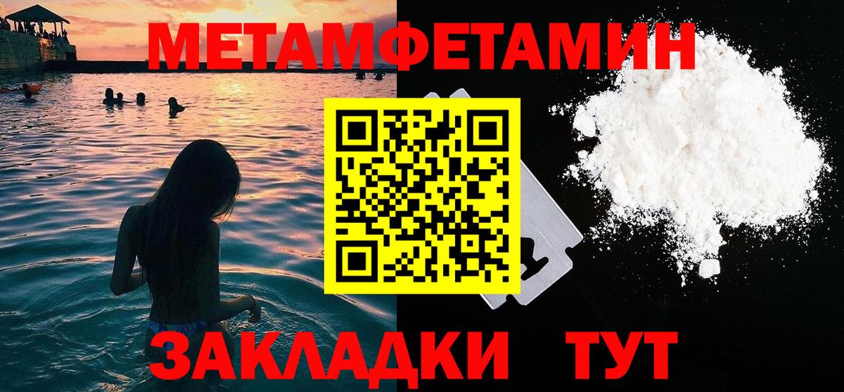 Первитин винт  Первитин винт  Орск  Вход с VPN 