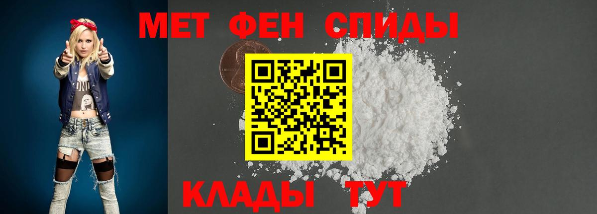 Первитин мет Орск
