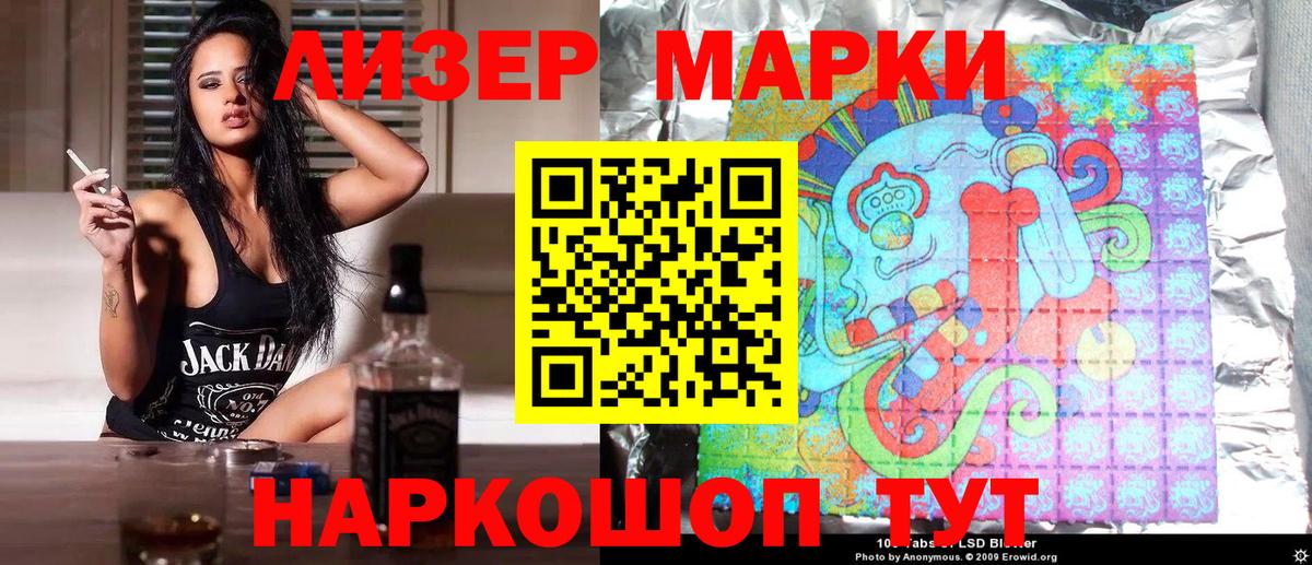 Орск  Марки 25I-NBOMe 1,5мг  Марки 25I-NBOMe 1,5мг  Вход с VPN 