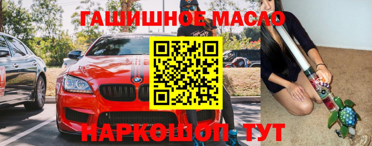 Дистиллят ТГК Wax  Дистиллят ТГК гашишное масло  Орск  Вход с VPN 