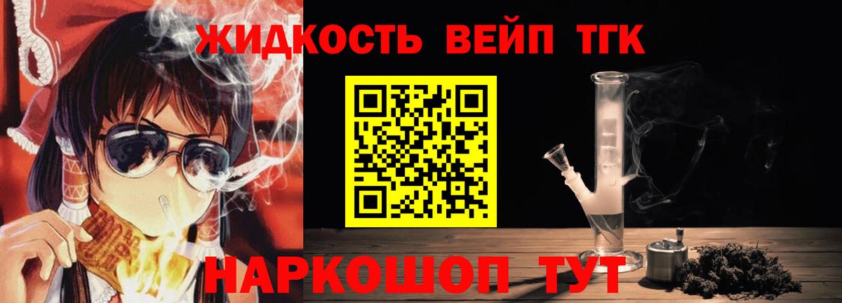 ТГК THC oil Орск